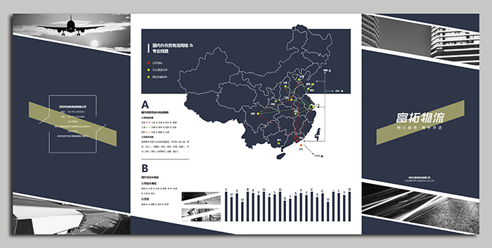 宣傳冊設(shè)計-8