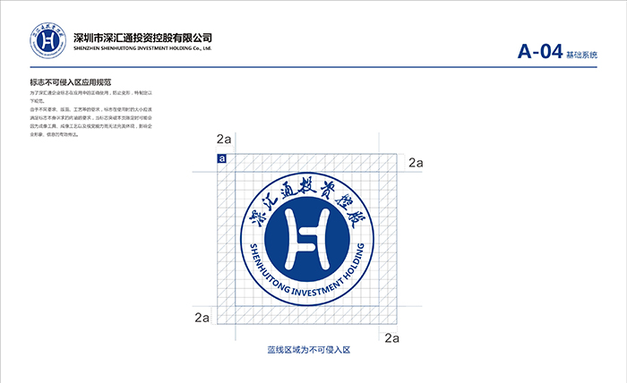 企業(yè)vi設計手冊2